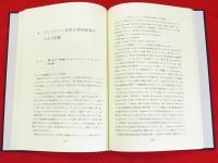 1・ウェブスター辞書と英和辞典　2・初期英和辞典の編纂法　2冊組