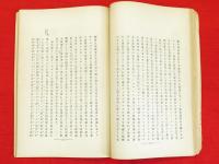 自助論　上・中・下巻　 続編　4冊