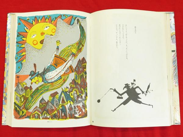 まざあ・ぐうす(北原白秋 訳 ; 鈴木康司 絵) / 古ほんや 板澤書房 まざあ・ぐうす(北原白秋 訳 ; 鈴木康司 絵) / 古ほんや 板澤書房