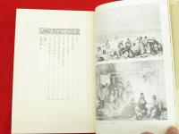 アイスランドサガ(谷口幸男 訳) / 古本、中古本、古書籍の通販は「日本
