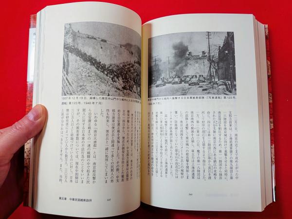 ニセチャイナ : 中国傀儡政権 : 満州・蒙疆・冀東・臨時・維新 ニセチャイナ : 中国傀儡政権 : 満州・蒙疆・冀東・臨時・維新