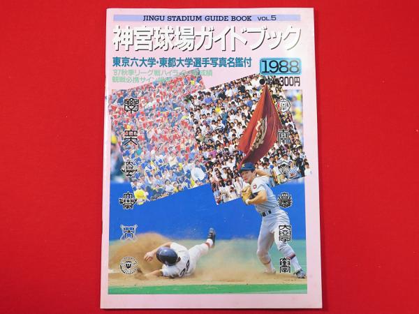 【日本産】 ゴング 昭和50年10月号増刊 第75回全国高校 '75夏・甲子園大会 野球