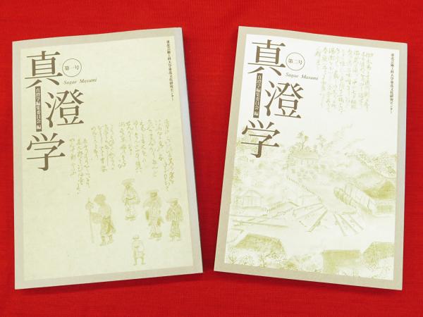 二金蝶堂遺墨 西川寧編 二玄社