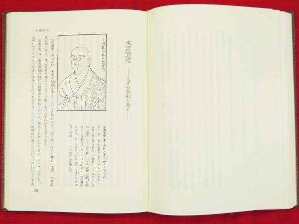 品質が完璧 田中忠雄 古本、中古本、古 / 全6冊2函(田中忠雄) 三分間禅話 複数作家