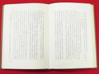 古海忠之 忘れ得ぬ満洲国(古海忠之著) / 古本、中古本、古書籍の