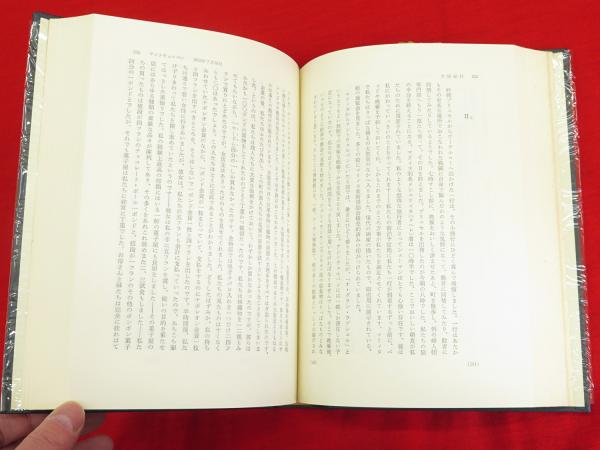 リカードウ全集 全10冊(堀経夫訳) / 古本、中古本、古書籍の通販