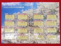 JR東日本発足記念　東日本旅客鉄道株式会社　秋田支店内51駅硬券入場券セット　51枚1冊　　/普通入場券16枚