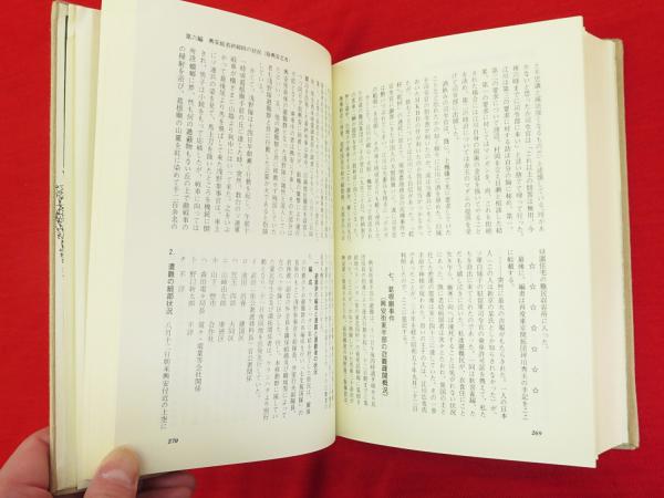 記録満州国の消滅と在留邦人 | 佐久間 真澄, 柴田 しず恵 |本