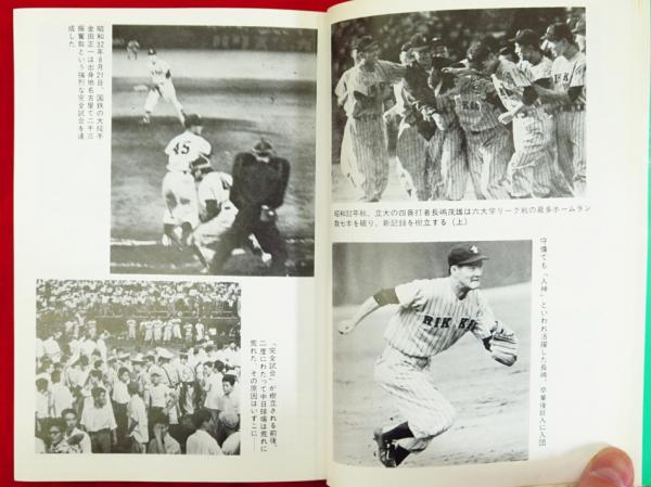 最大71%OFFクーポン 真説 日本野球史 大和球士著 10冊セット asakusa