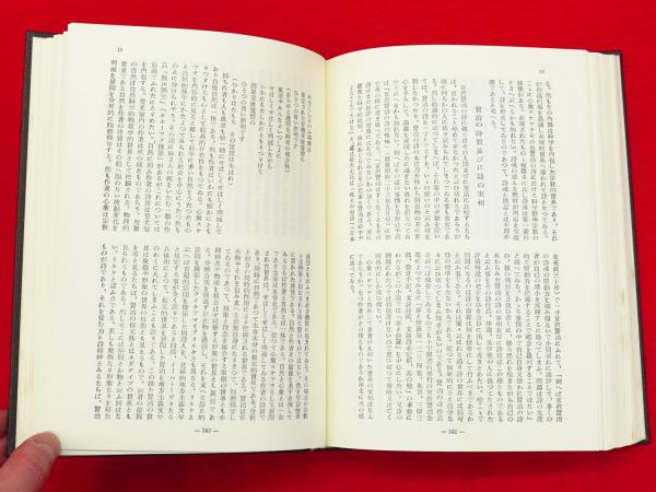 四次元 宮沢賢治研究 全11冊(宮沢賢治研究会 編) / 古本、中古本、古