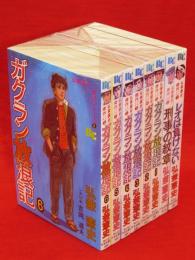 弘兼憲史傑作シリーズ　全9冊