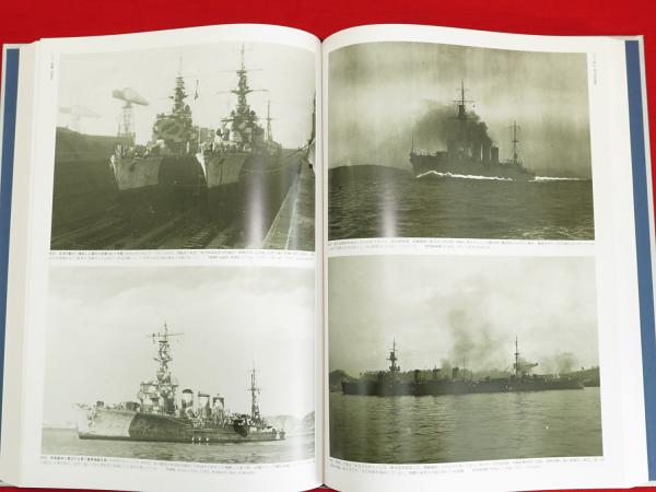 写真日本海軍全艦艇史 全3冊+写真5枚 夫婦箱入(福井静夫著) / 古本 