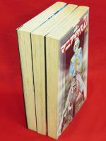 マニアックス21　全3冊　NON　COMIC