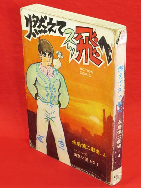 興亜院と戦時中国調査 付刊行物所在目録(本庄比佐子, 内山雅生, 久保亨 興亜院と戦時中国調査 付刊行物所在目録(本庄比佐子, 内山雅生, 久保亨