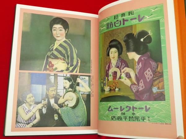 写真集 懐かしき昭和の女性風俗 遠藤憲昭コレクション(ノーベル書房