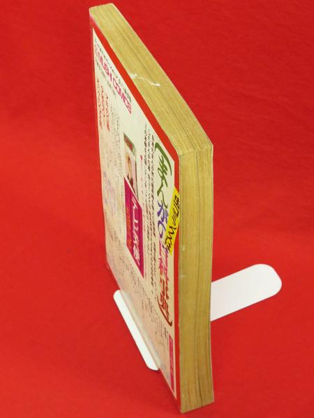 【中古】 ノアをさがして/ＮＴＴ出版/矢代まさこ ノアをさがして 矢代まさこ特集 COM増刊号(矢代まさこ) / 古本