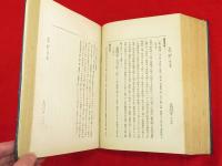 市制町村制正義　第三版