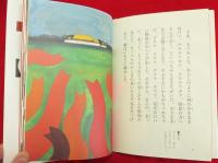 宮沢賢治のおはなし 全10冊 / 古本、中古本、古書籍の通販は「日本の 