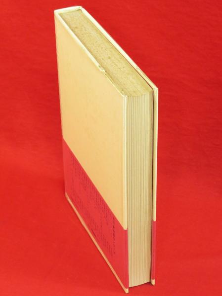 六の宮姫子の悲劇 青林傑作シリーズ23(つりたくにこ) / 古本、中古本