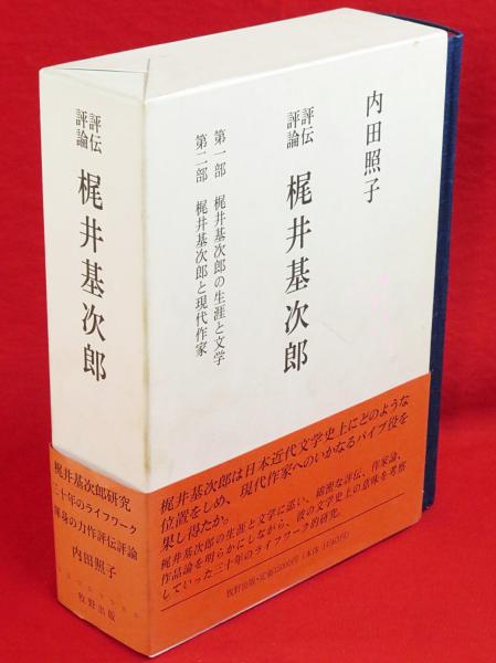 江刺市史 全5巻14冊 / 古ほんや 板澤書房 / 古本、中古本、古