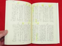 宮沢賢治研究Annual　1～14号　14冊