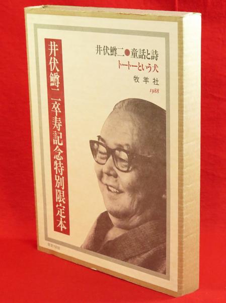 縄文日本文明一万五千年史序論