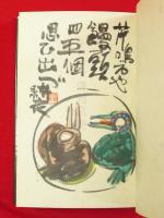 俳句窮達