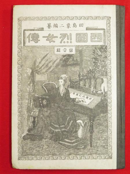 現代俳句表現辞典 臼田亜浪 序 松村巨湫 編 古ほんや 板澤書房 古本 中古本 古書籍の通販は 日本の古本屋 日本の古本屋