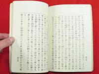 将来の政事社会