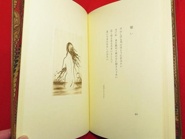 堀口大學　沖に立つ虹　直筆サイン　直筆詩 堀口大學 沖に立つ虹 直筆サイン 直筆詩 【公式通販】