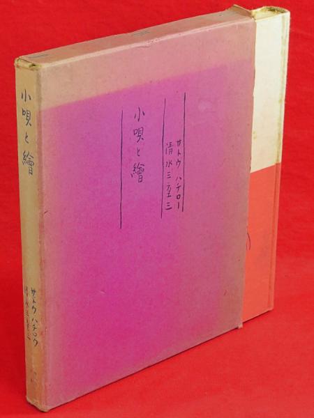 和箪笥集成(木内武男 ほか著) / 古ほんや 板澤書房 / 古本、中古 和箪笥集成(木内武男 ほか著) / 古ほんや 板澤書房 / 古本、中古