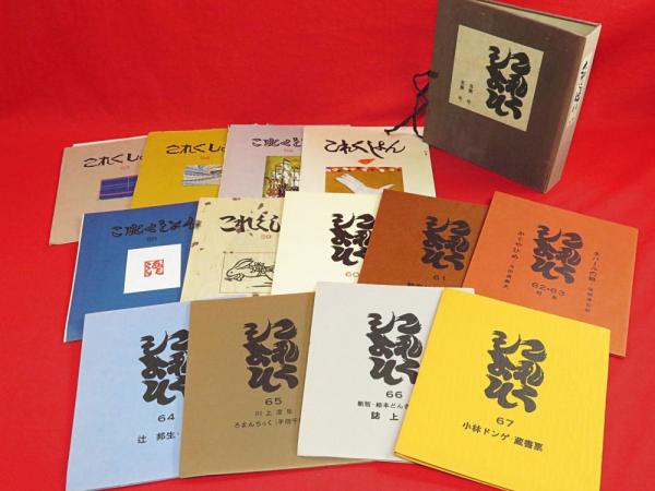 講座国語科基本的技能の指導 (1968年) | 輿水 実 |本 | 通販