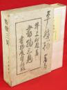 書物三見