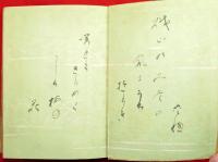 明闇 : 歌集