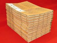 重訂　太平記　40巻12冊