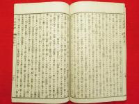 重訂　太平記　40巻12冊