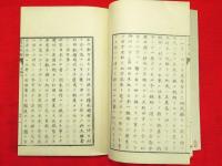 農政本論　8冊