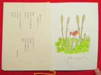 草原（草原クラブ会報）第1〜4号　4冊組