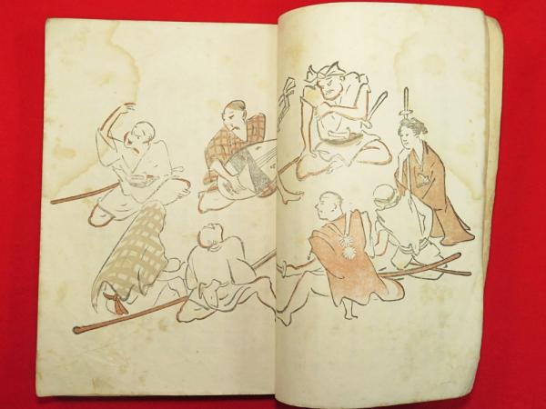 薩摩奇談 大石兵六夢物語(毛利正直 著 ; 是枝勇一 編) / 古本、中古本