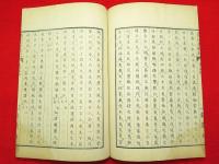 農政垂統紀　春夏秋冬4冊
