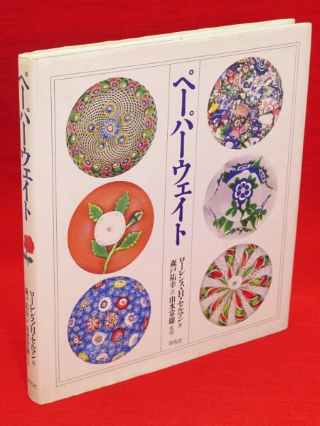 イイノナホ　洋なし　ペーパーウェイト　箱付き イイノナホ 洋なし ペーパーウェイト 箱付き 【公式通販】