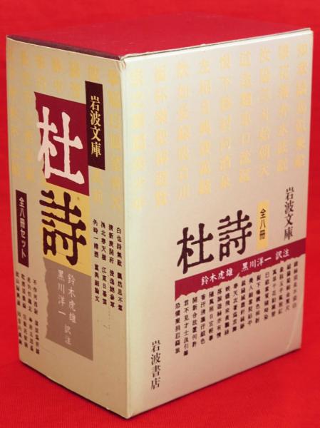 Amazon.co.jp: 昭和48年 名數語彙 古辞書叢刊刊行会 影印本 川瀬