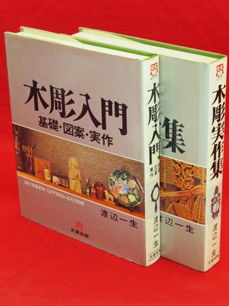 ワイルド スワン 講談社ワールドブックス ユン チアン 土屋京子解説 古ほんや 板澤書房 古本 中古本 古書籍の通販は 日本の古本屋 日本の古本屋