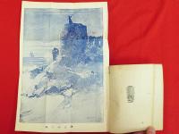 伝奇小説　銀山王