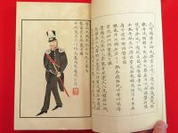従征日記 : 附・追征日記