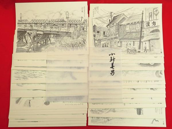東京文学画帖　小針美男　創林社 東京文学画帖スケッチ集(小針美男) / 古本、中古本、古書籍の