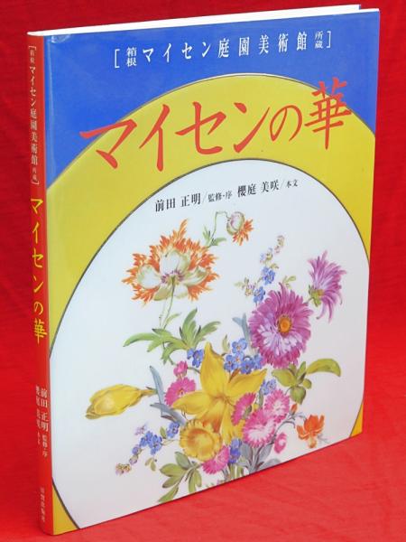 古ほんや　板澤書房　今昔物語と医術と呪術(槙佐知子　日本の古本屋　著)　古本、中古本、古書籍の通販は「日本の古本屋」