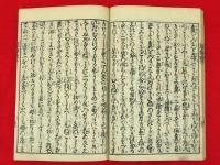 再板 農業全書　3～11巻まで　9冊