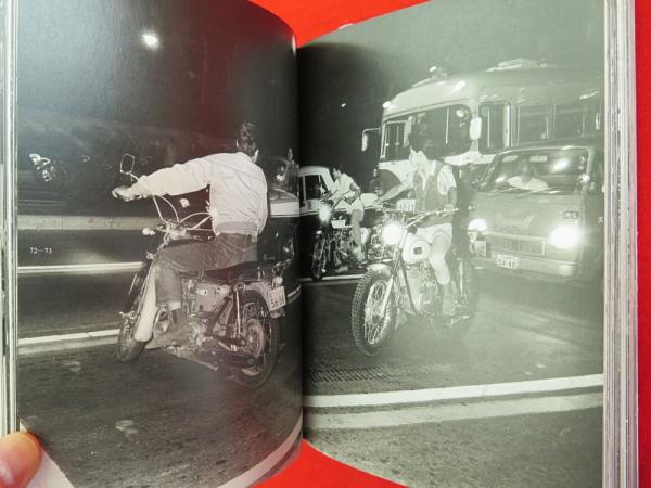 新宿 : 1965-97 フォトミュゼ(渡辺克巳 著) / 古本、中古本、古