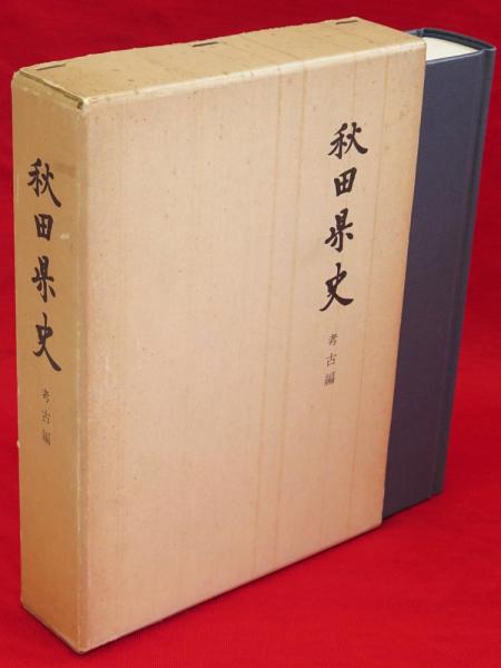 反対語大辞典 中村一男 編 古ほんや 板澤書房 古本 中古本 古書籍の通販は 日本の古本屋 日本の古本屋 反対語大辞典 中村一男 編 古ほんや 板澤書房 古本 中古本 古書籍の通販は 日本の古本屋 日本の古本屋